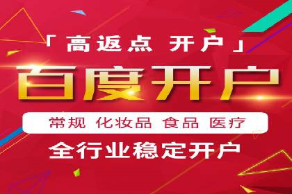 百度推广月费最低预算案例